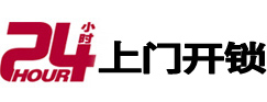 徐闻开锁公司